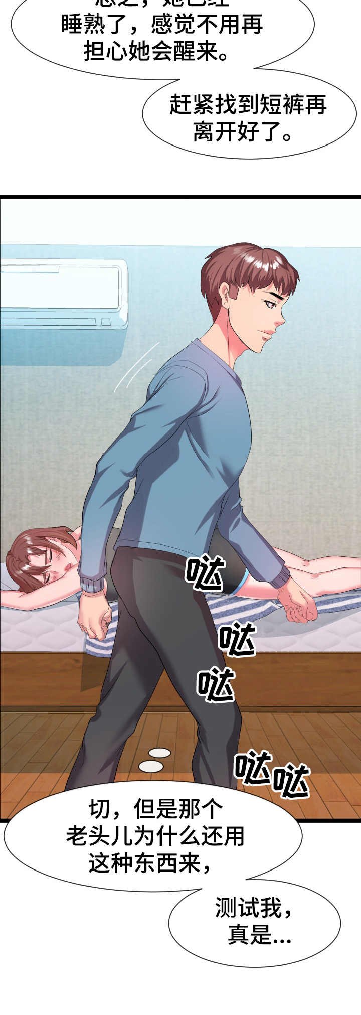 第12章：测试