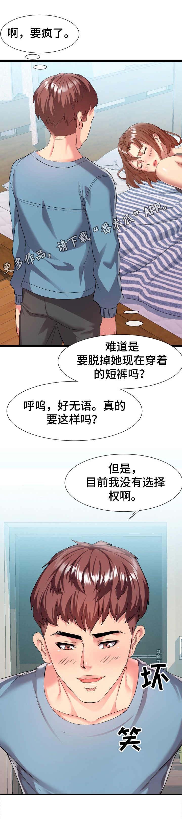 第12章：测试