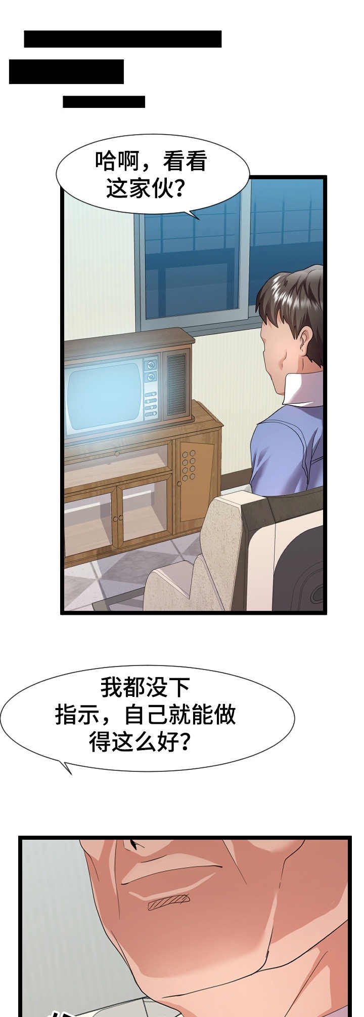 第13章：二选一