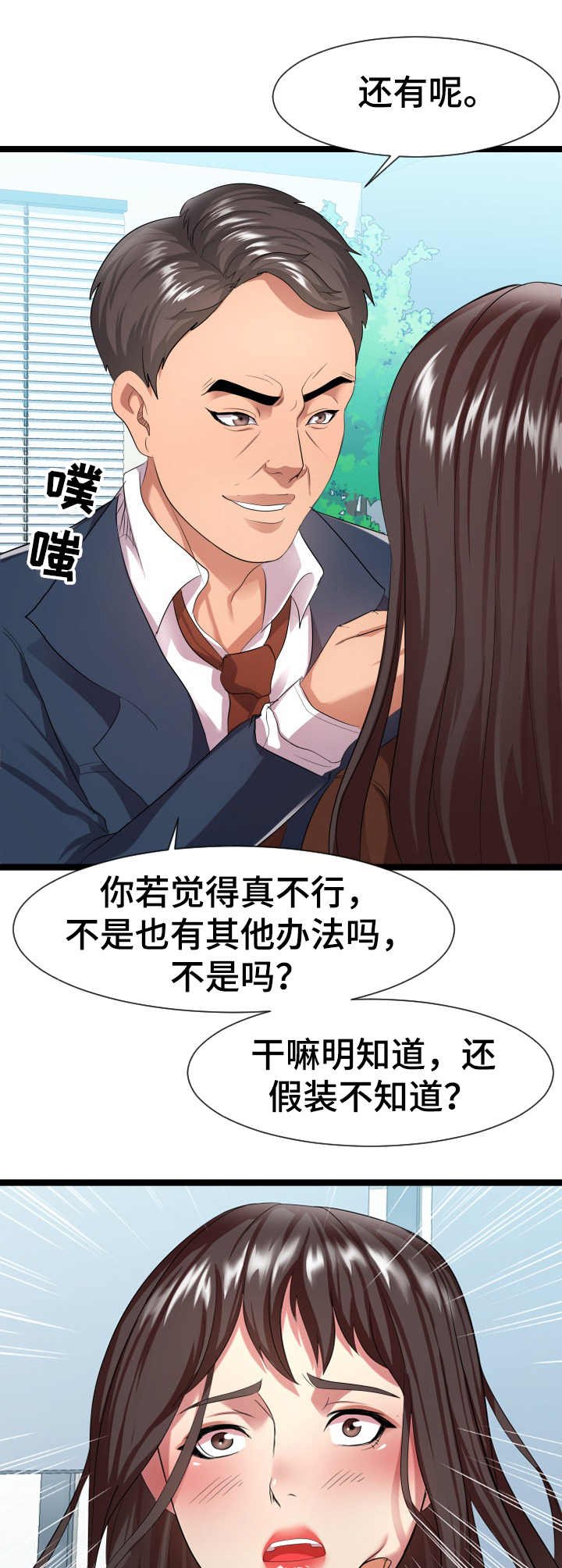第13章：二选一