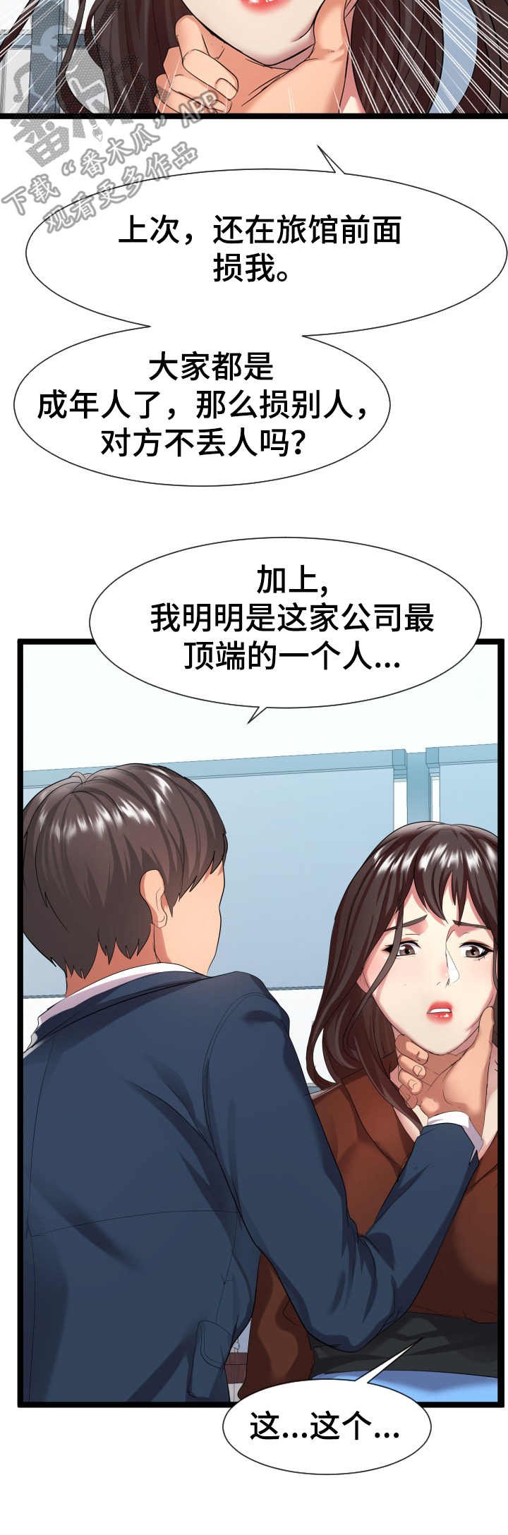 第13章：二选一