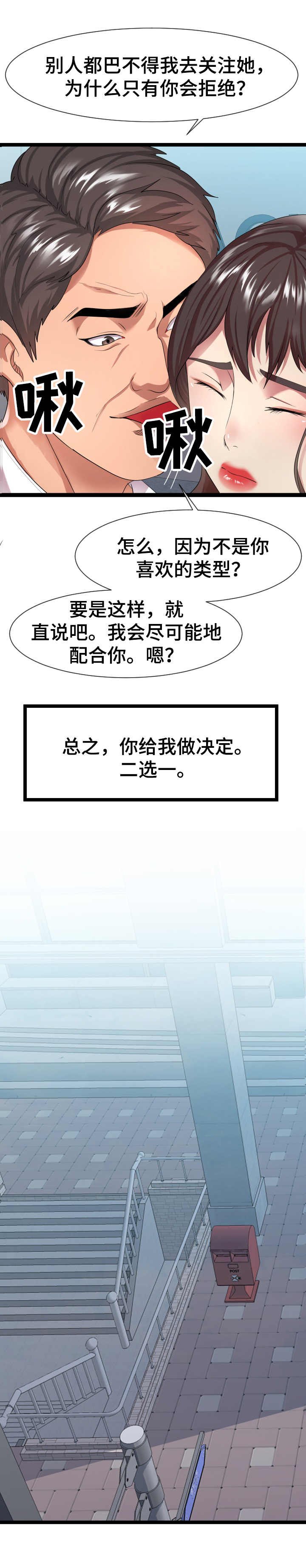 第13章：二选一