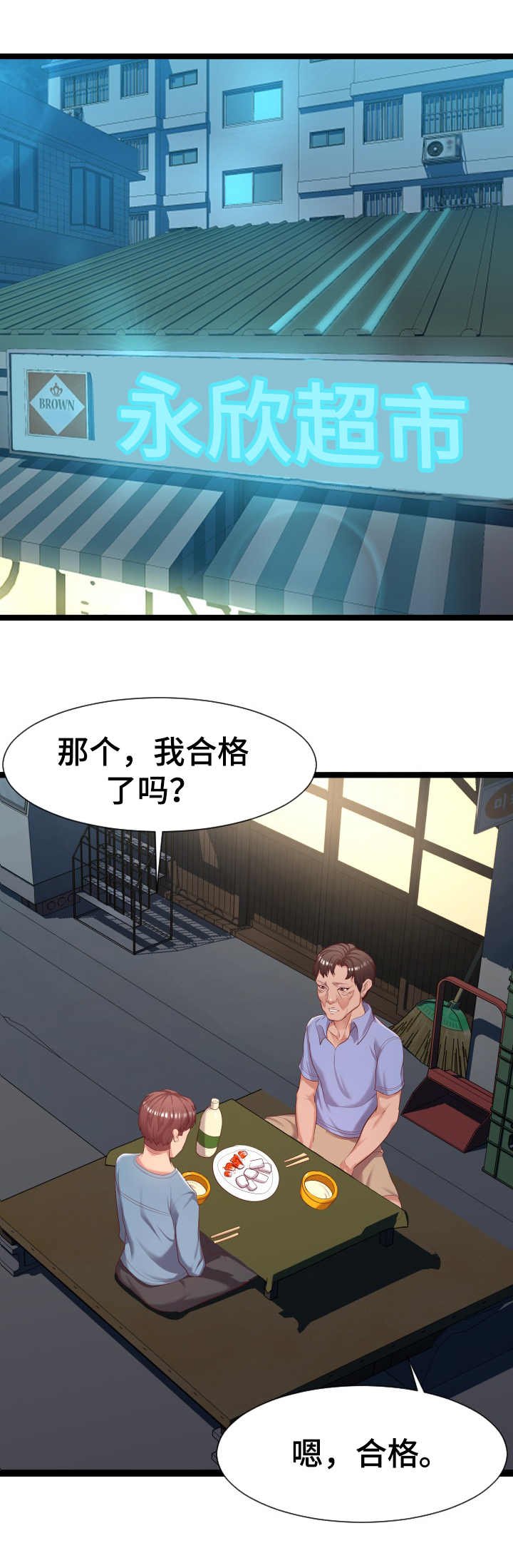第14章：作战计划