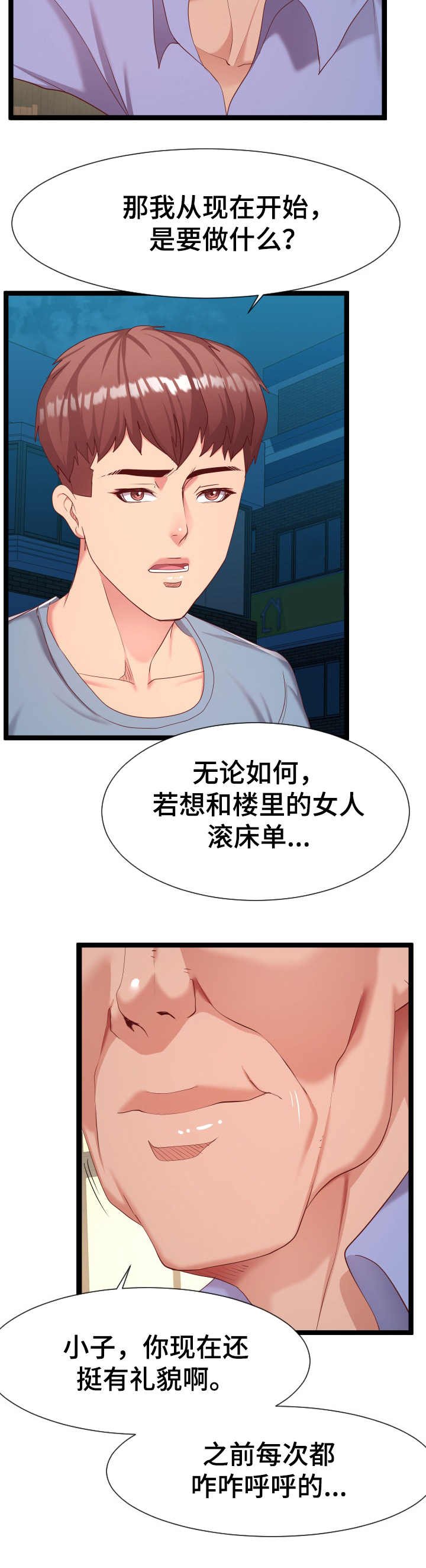 第14章：作战计划