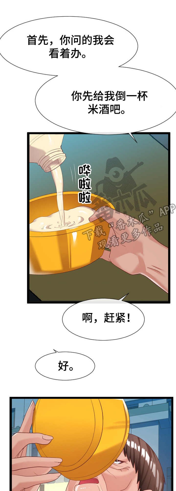 第14章：作战计划