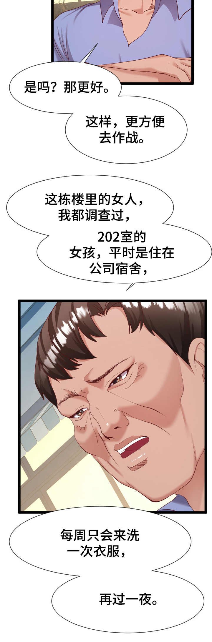 第14章：作战计划