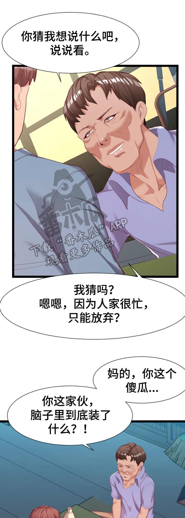 第14章：作战计划