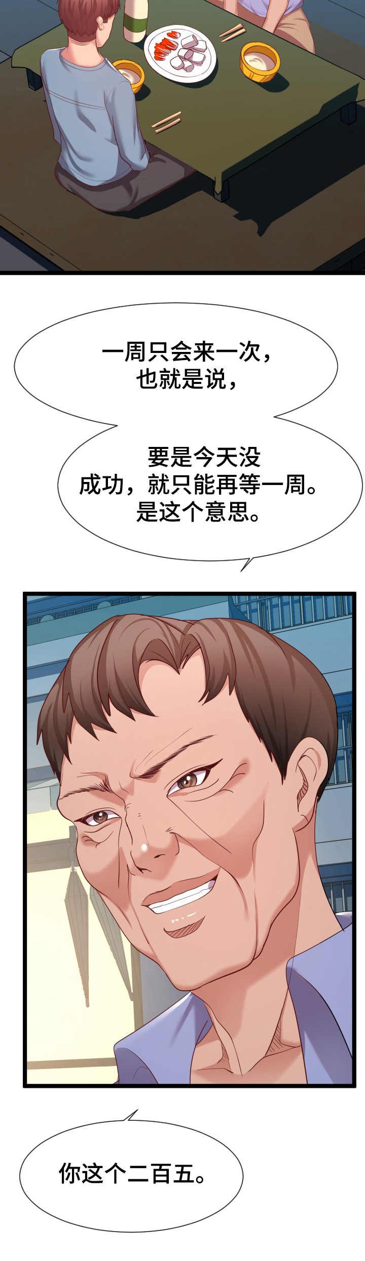 第14章：作战计划
