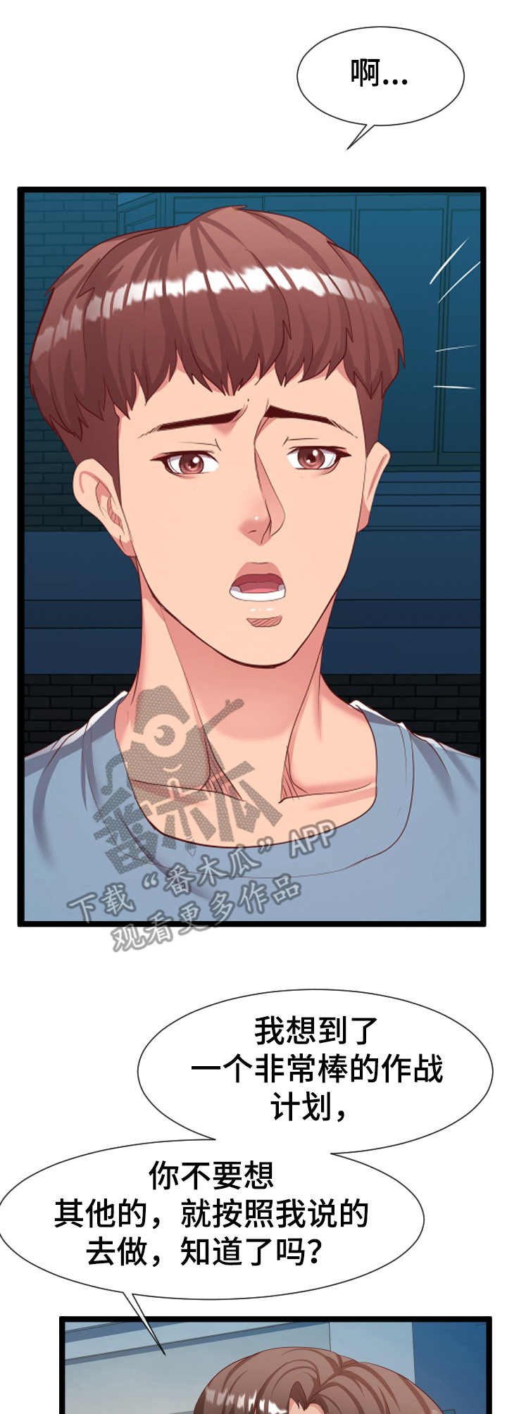 第14章：作战计划