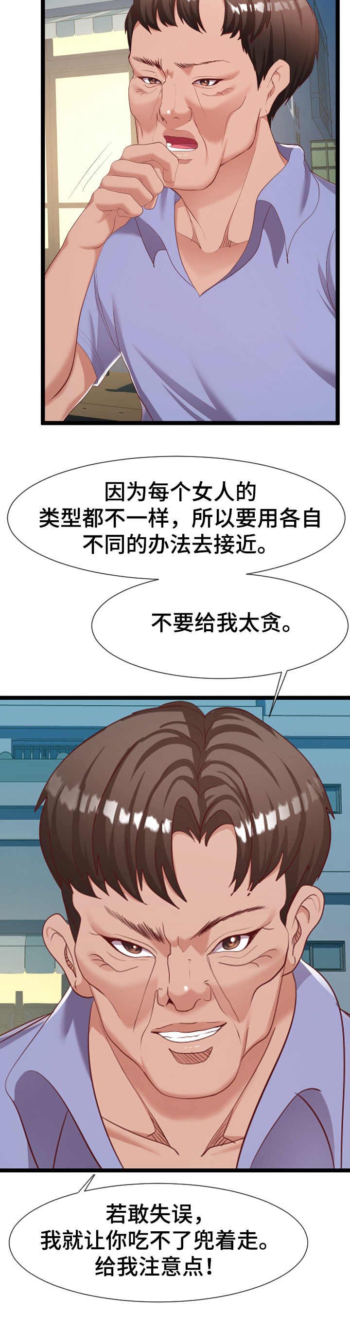 第14章：作战计划