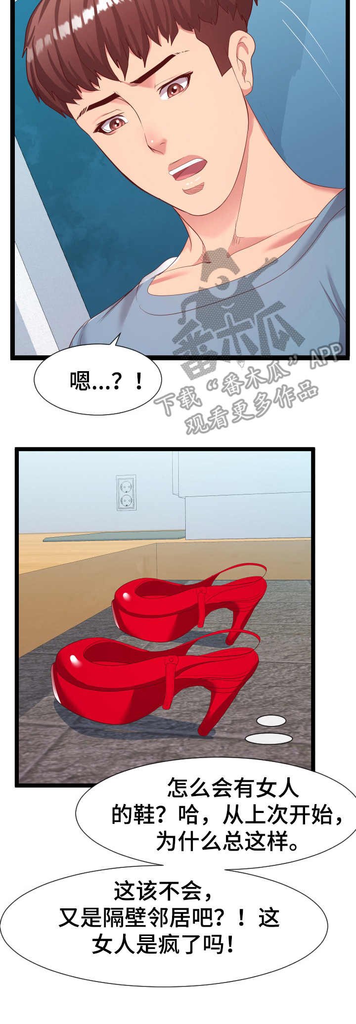 第15章： 哭诉