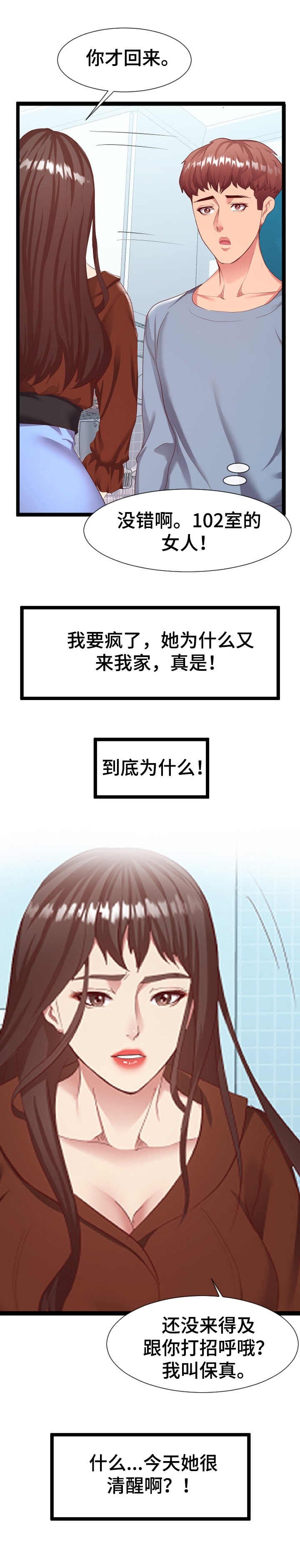 第15章： 哭诉