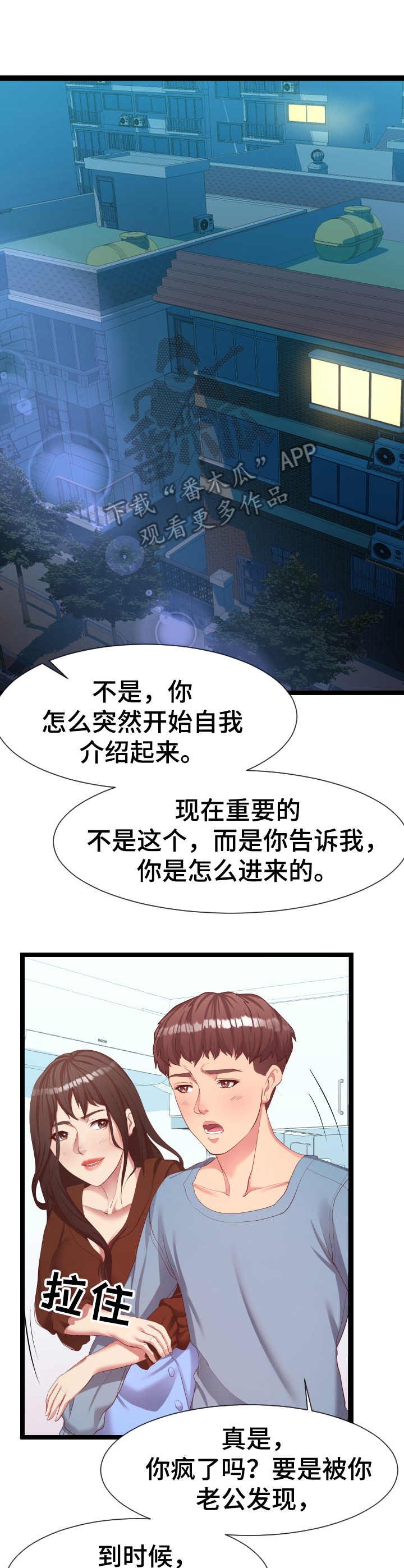 第15章： 哭诉