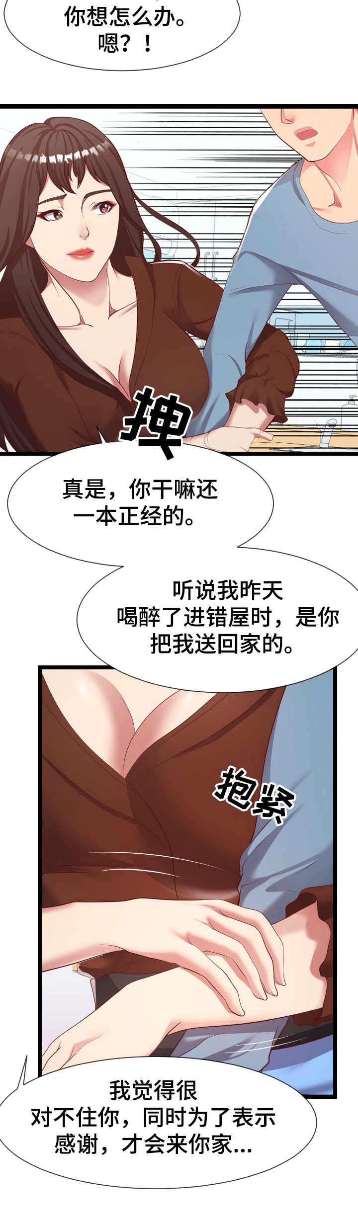 第15章： 哭诉
