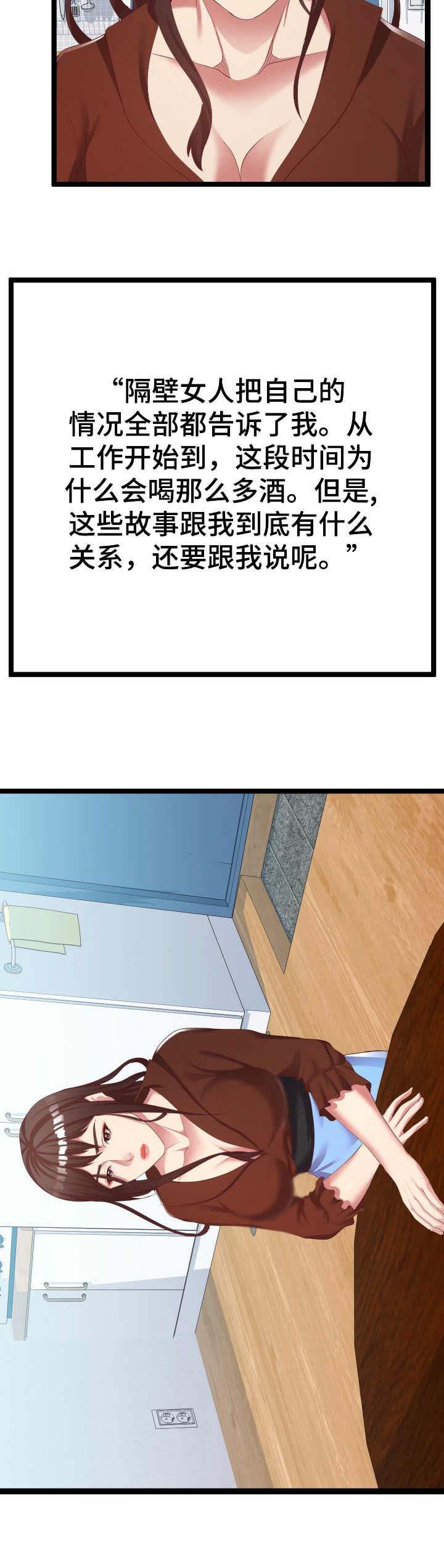 第15章： 哭诉