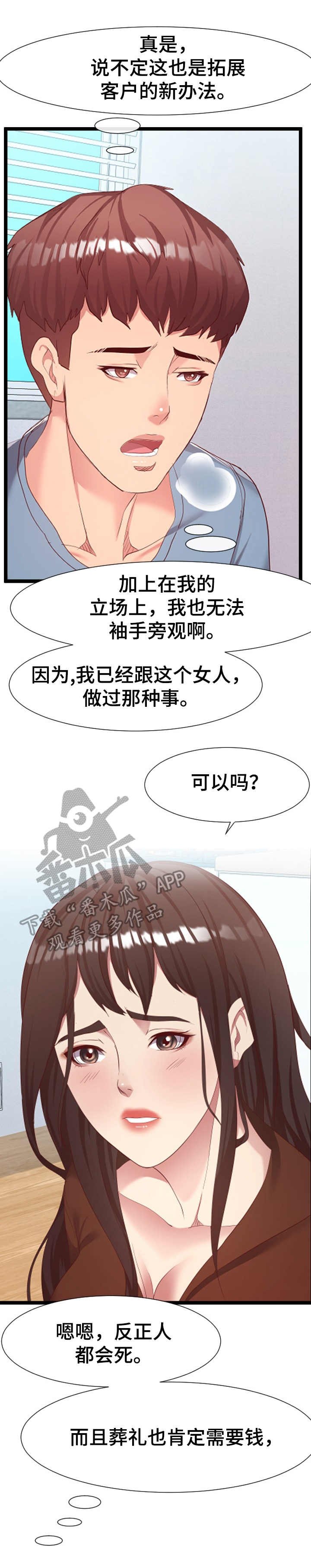 第15章： 哭诉