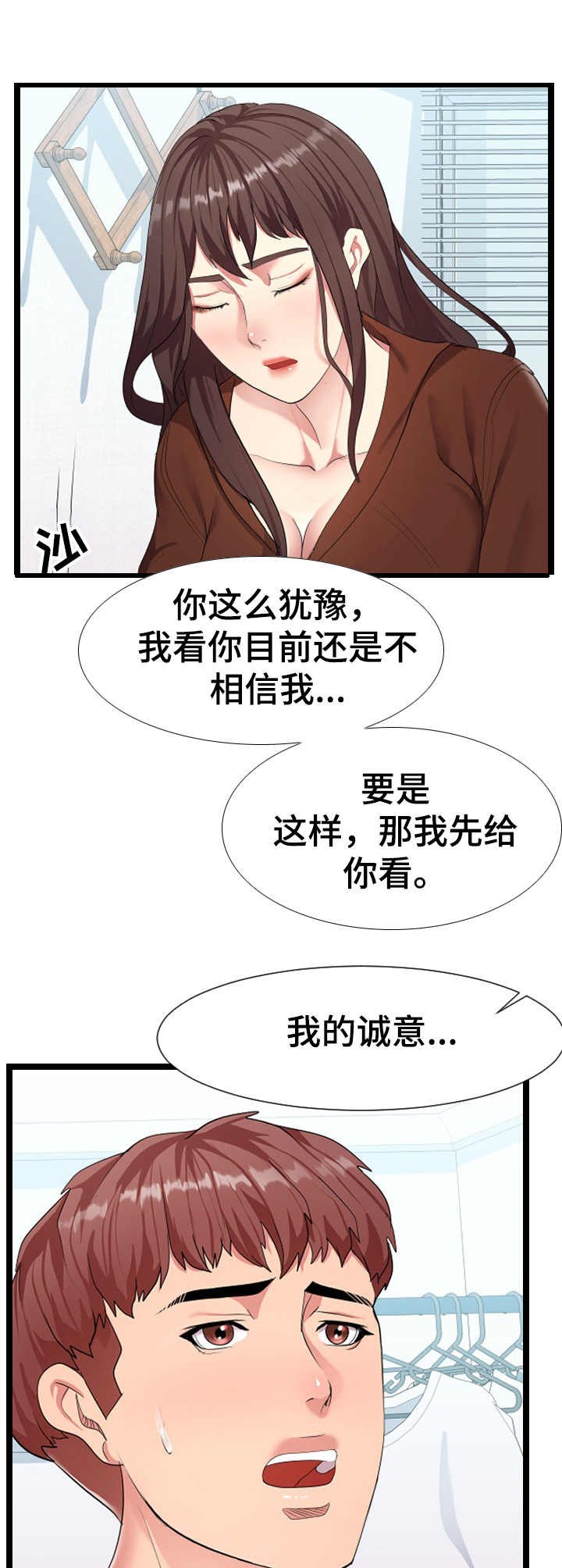 第15章： 哭诉