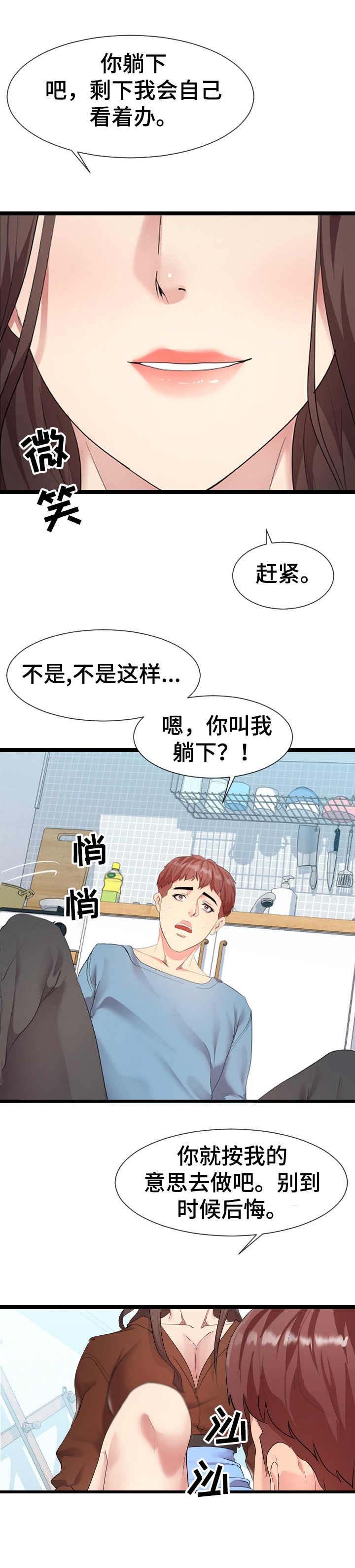 第15章： 哭诉