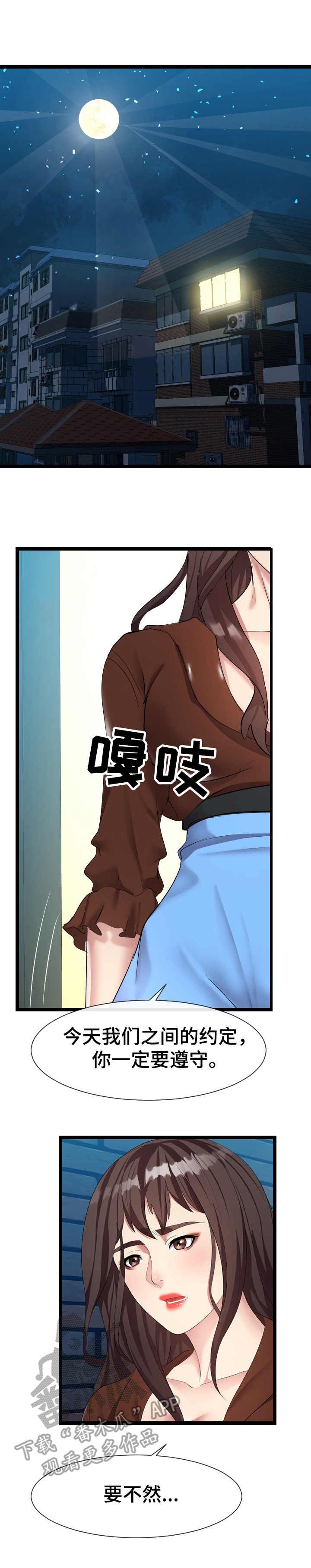 第16章：约定