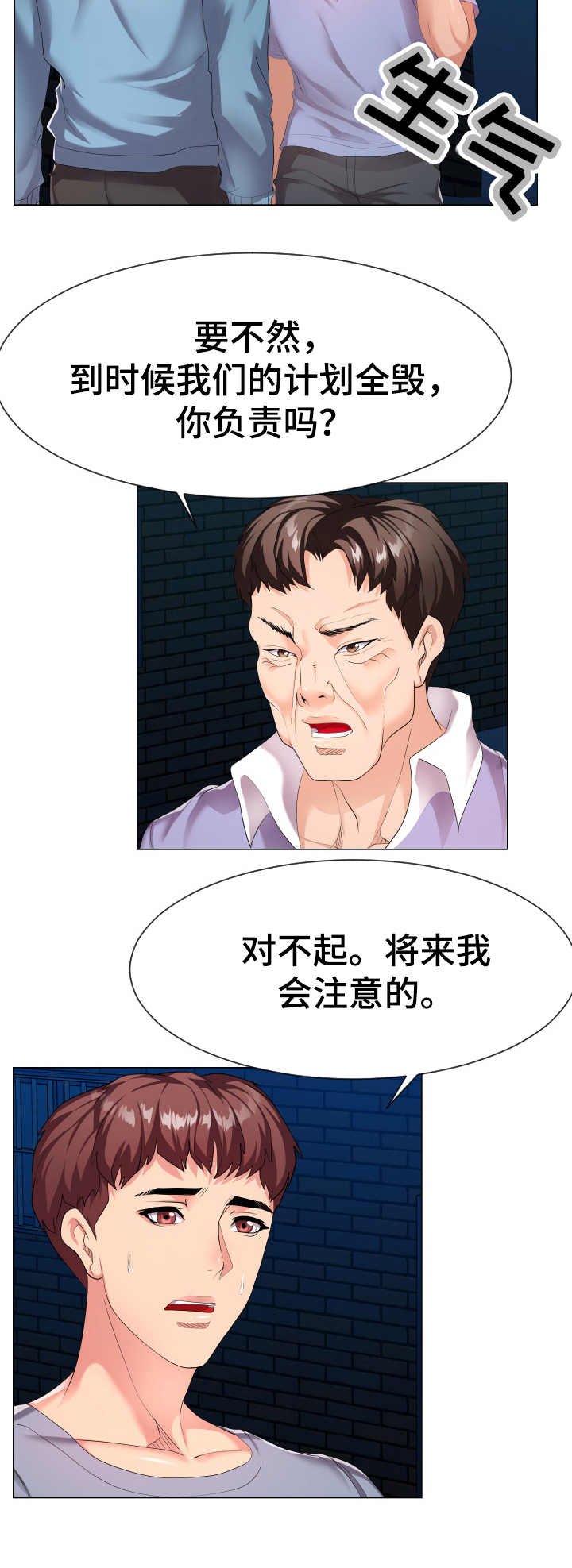 第16章：约定