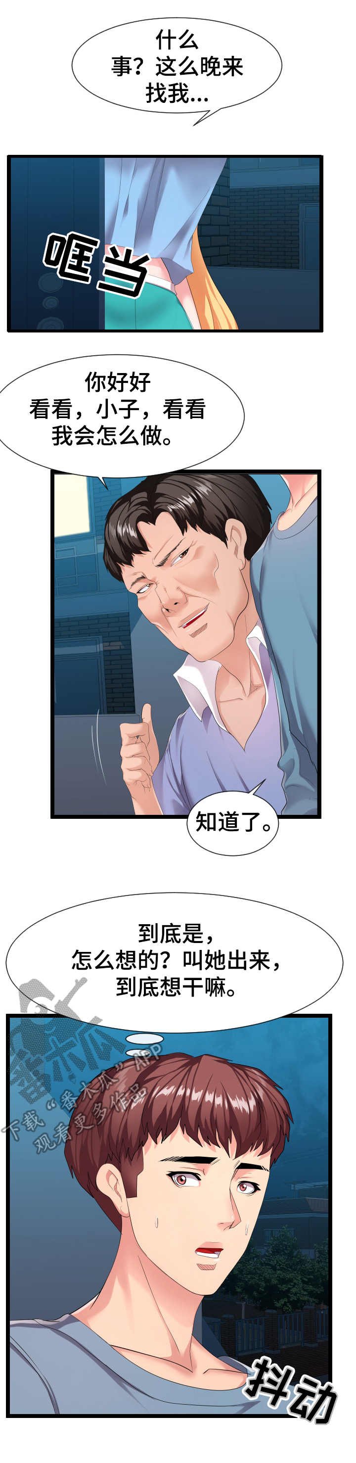 第17章：很天真