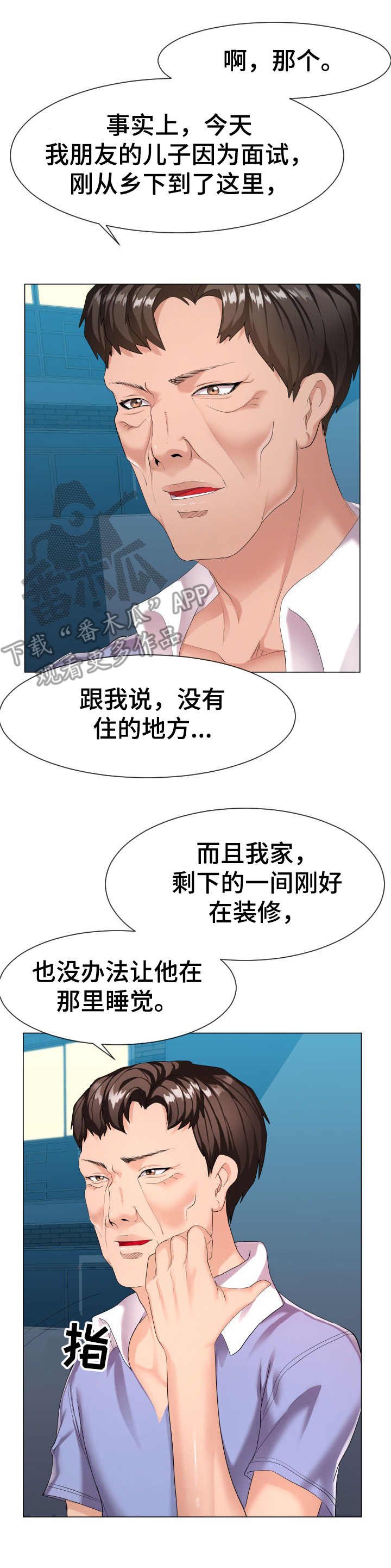 第17章：很天真