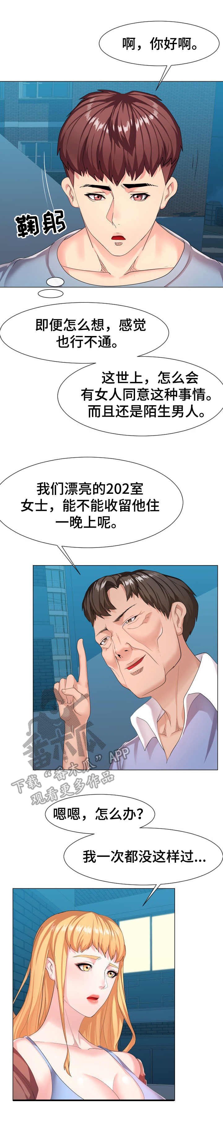 第17章：很天真