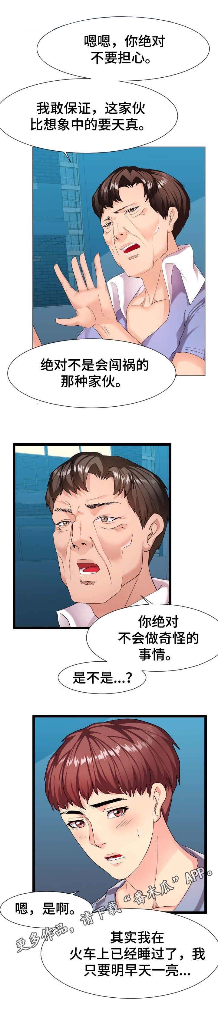 第17章：很天真