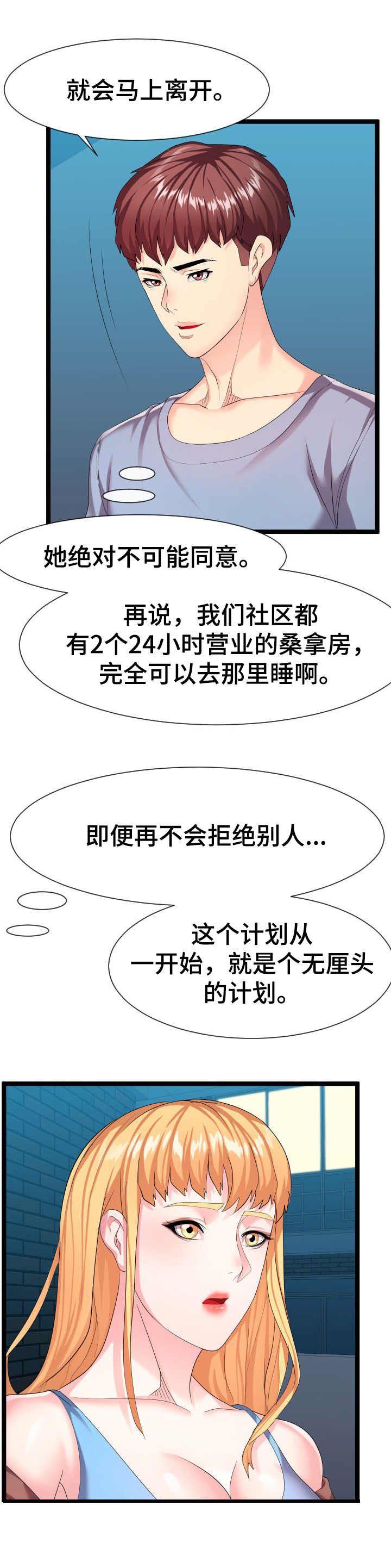 第17章：很天真
