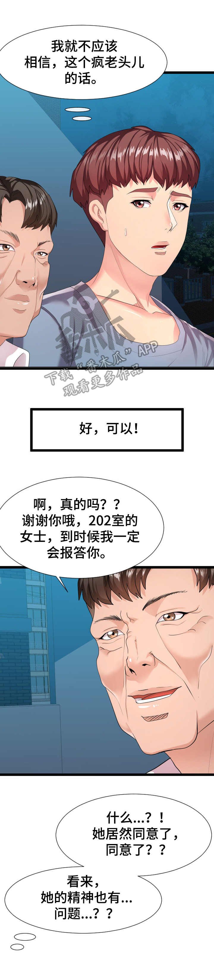 第17章：很天真