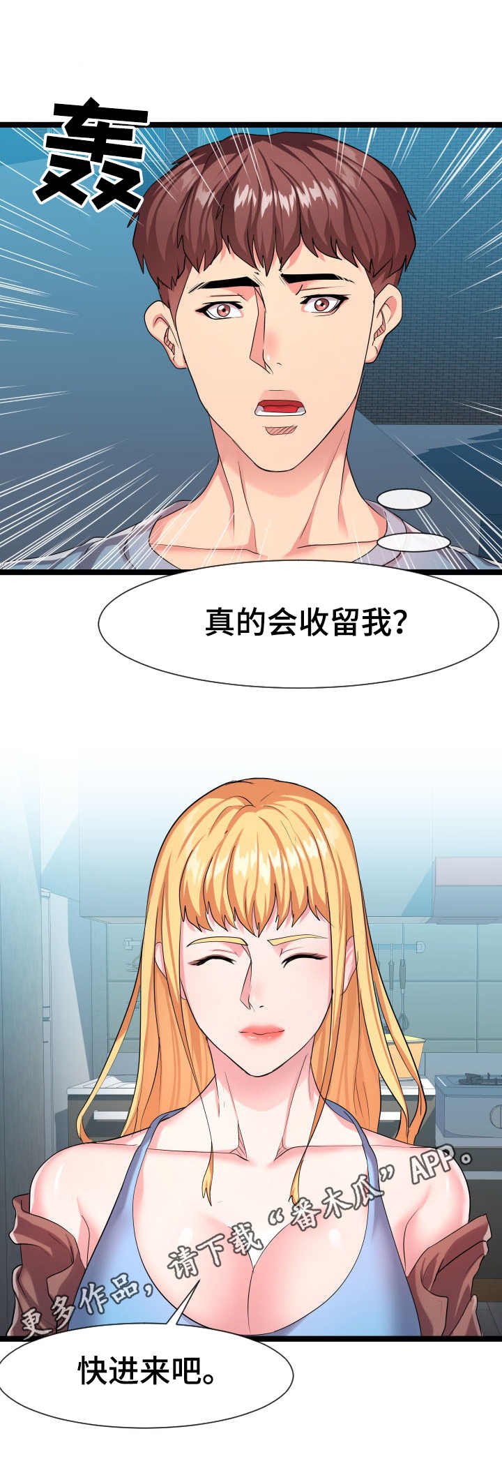 第17章：很天真