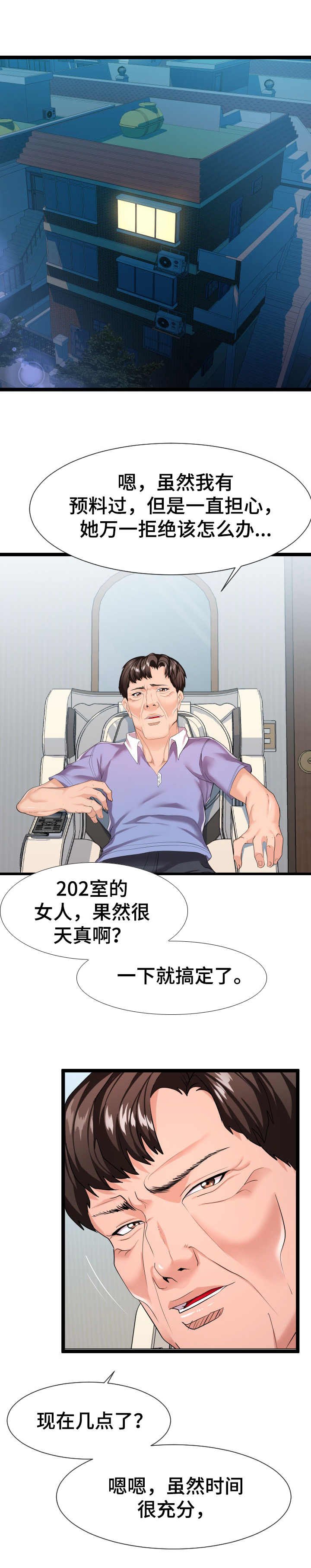 第17章：很天真