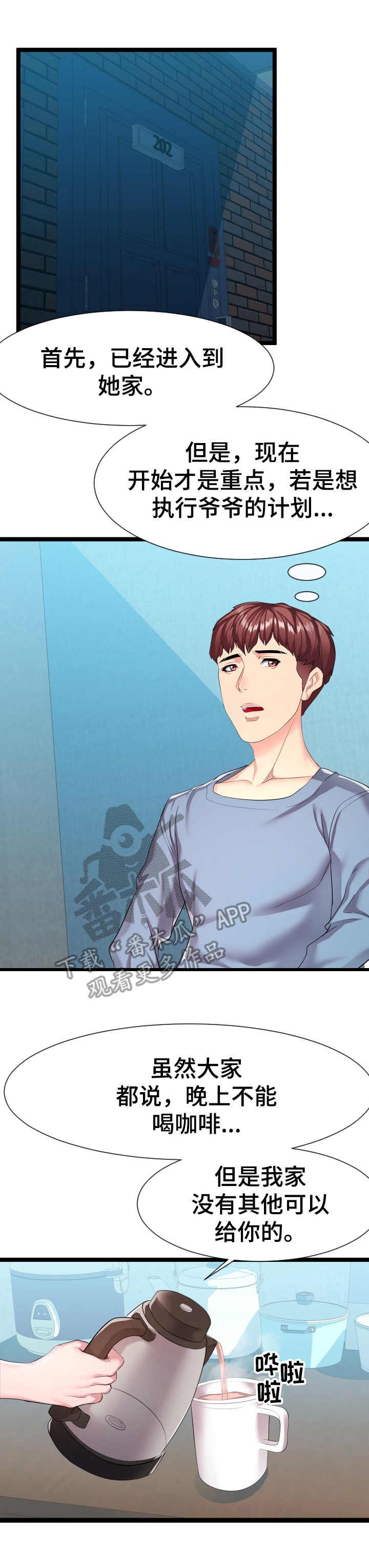 第18章： 烫伤