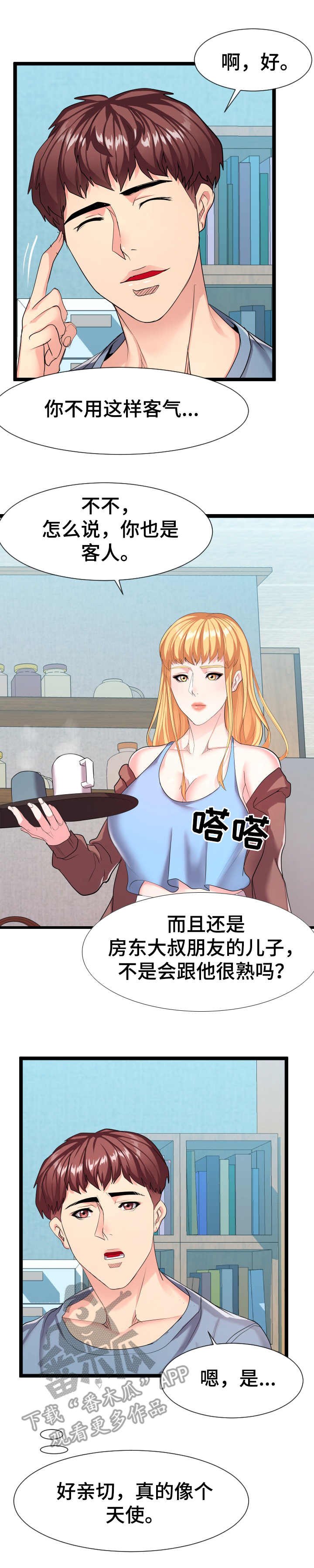 第18章： 烫伤