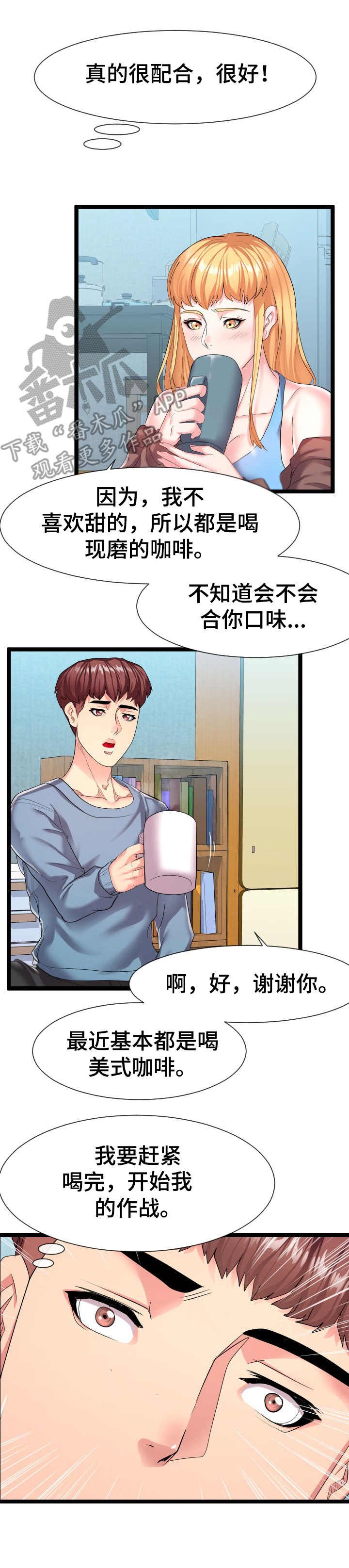 第18章： 烫伤