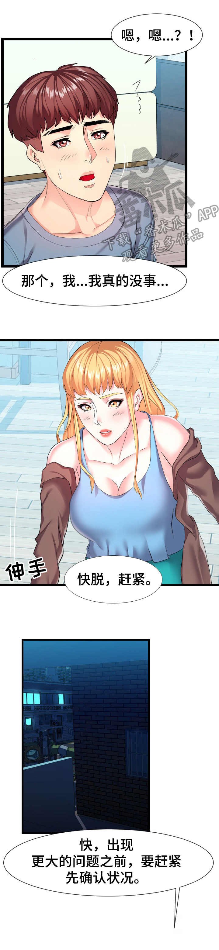第18章： 烫伤