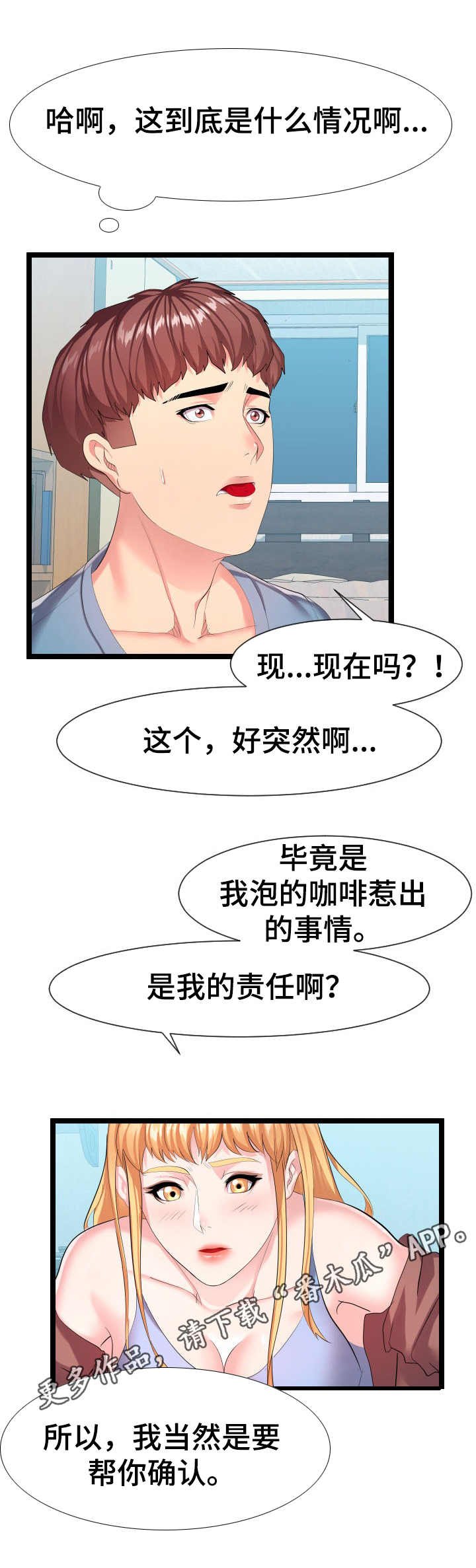 第18章： 烫伤