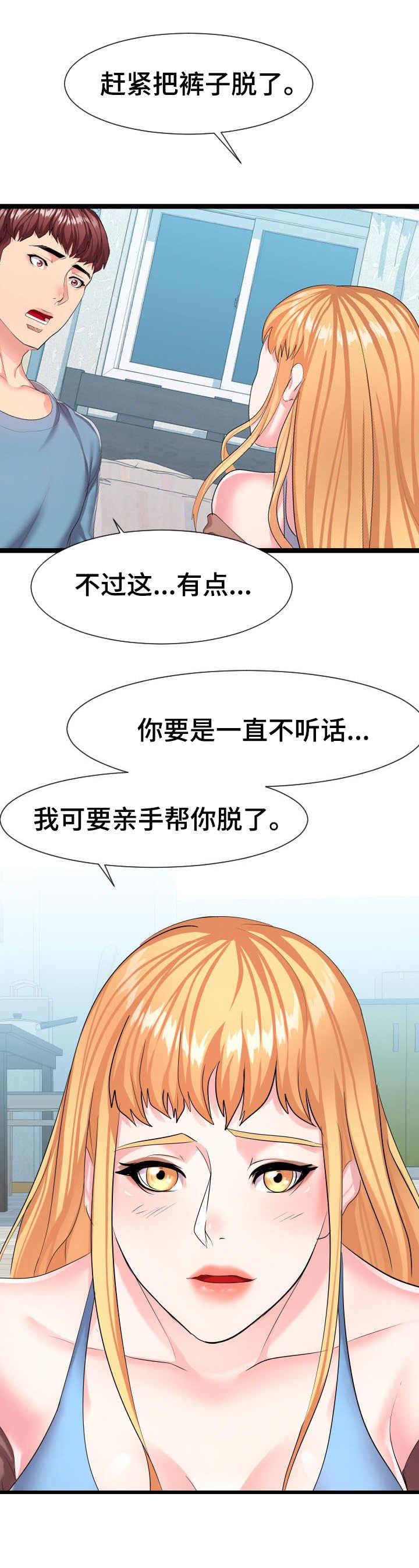 第18章： 烫伤