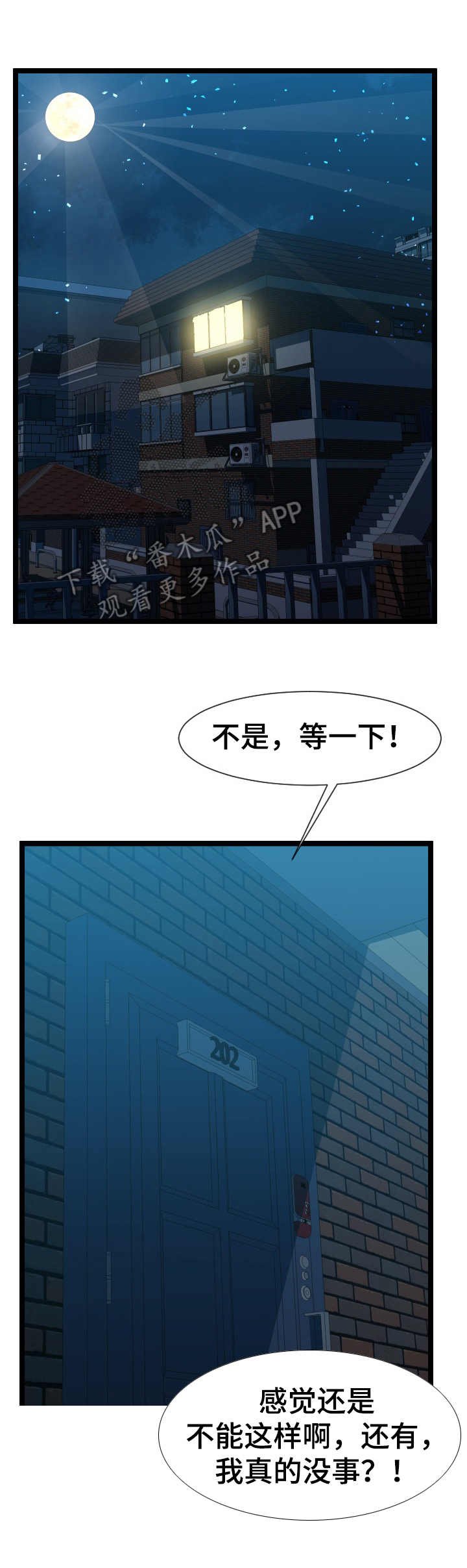 第18章： 烫伤