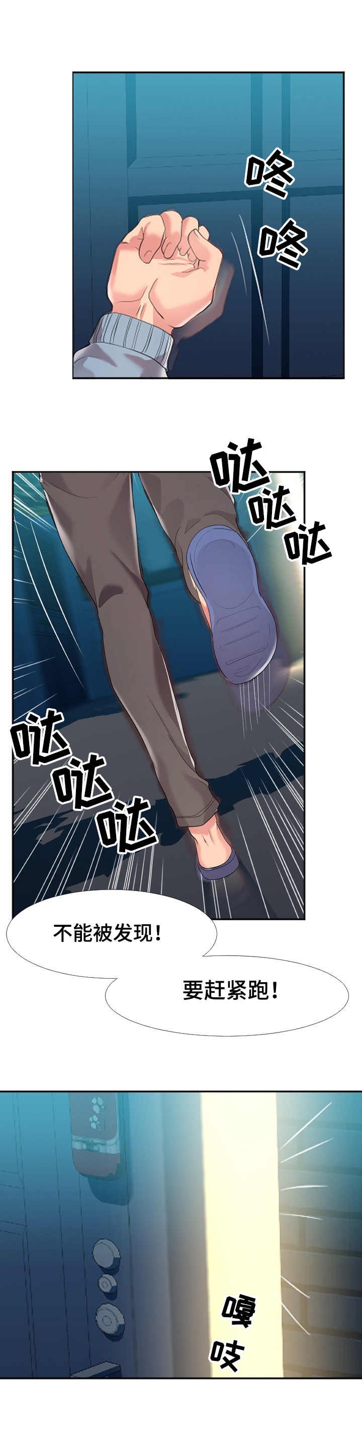第2章：不安