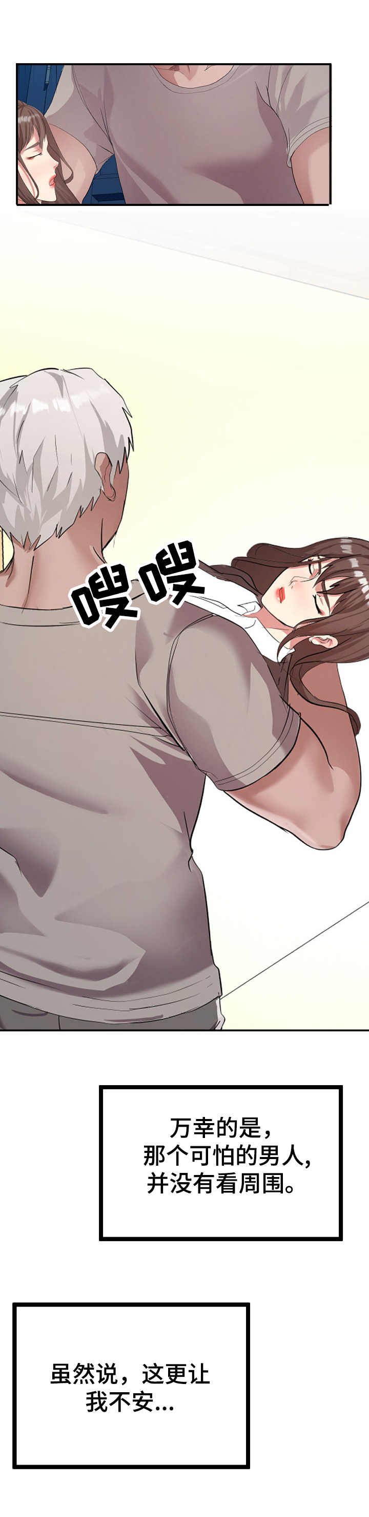 第2章：不安