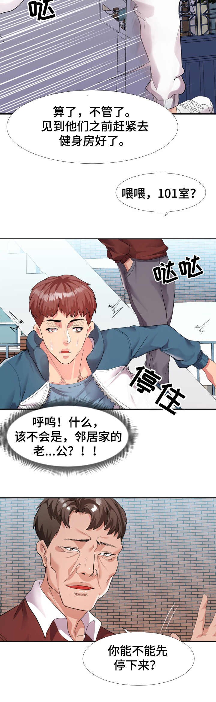 第2章：不安