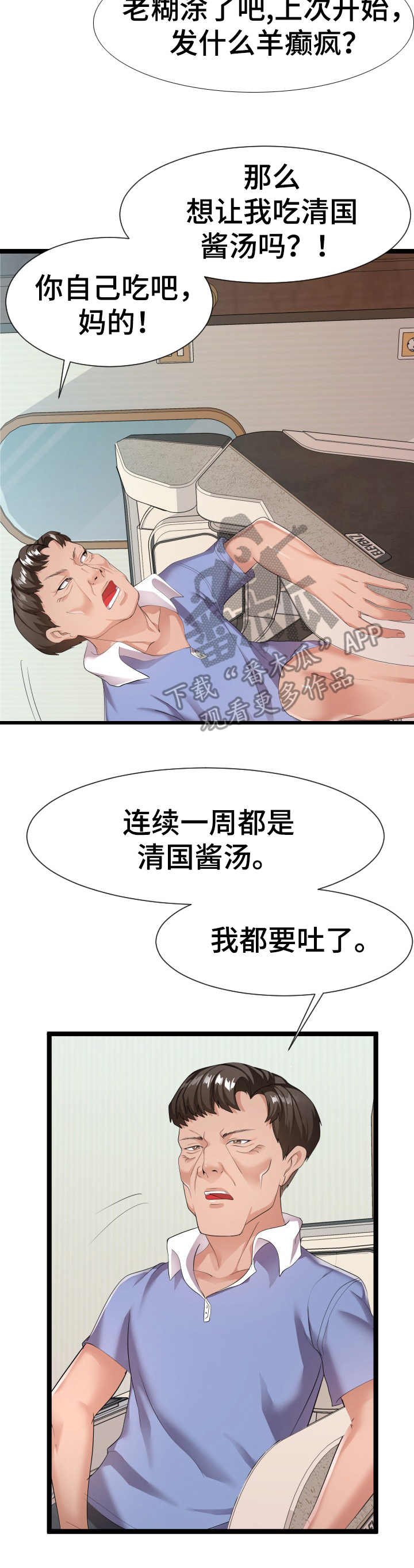 第20章：好多了