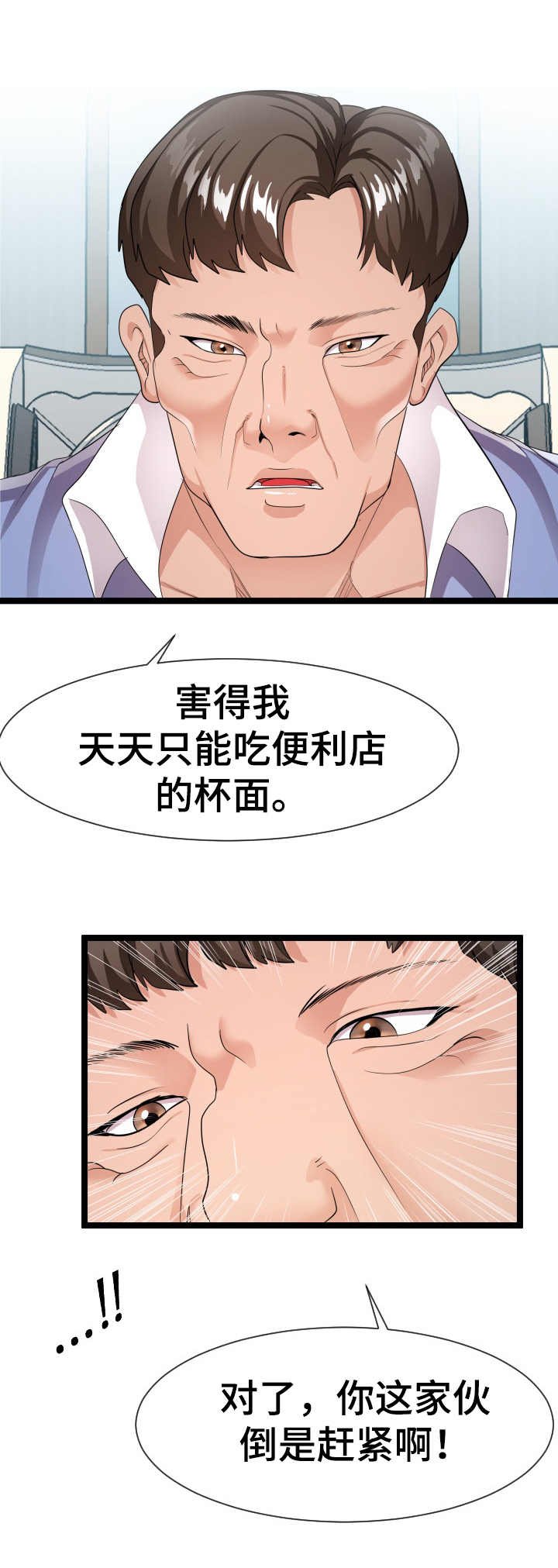 第20章：好多了