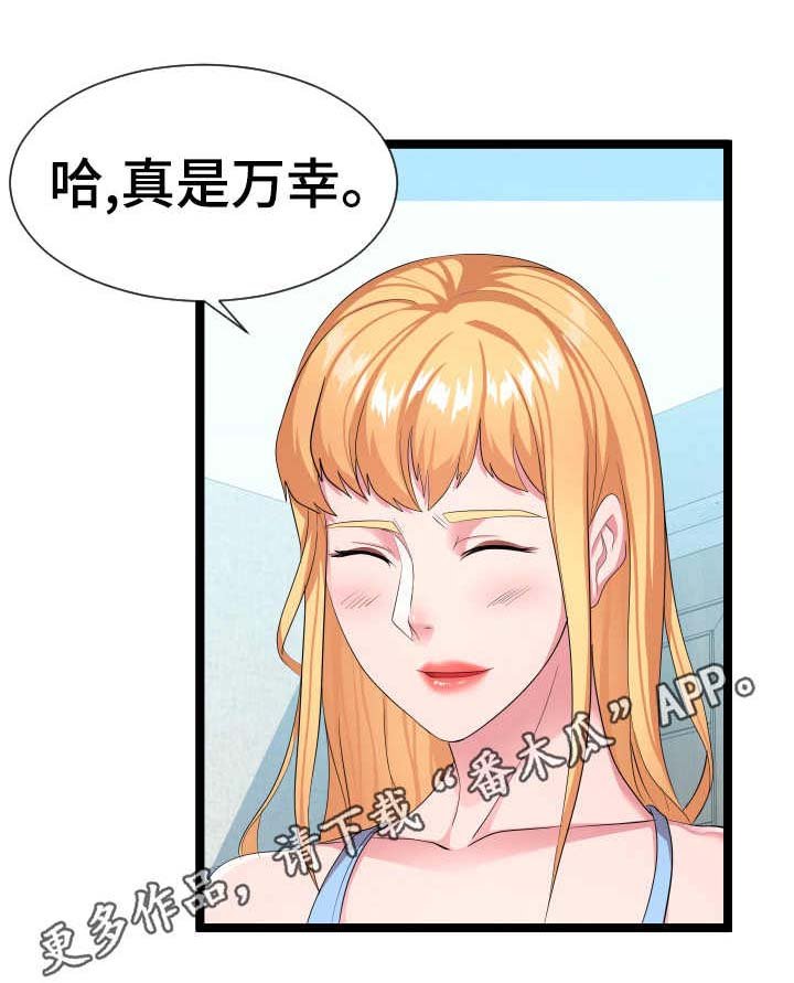 第20章：好多了