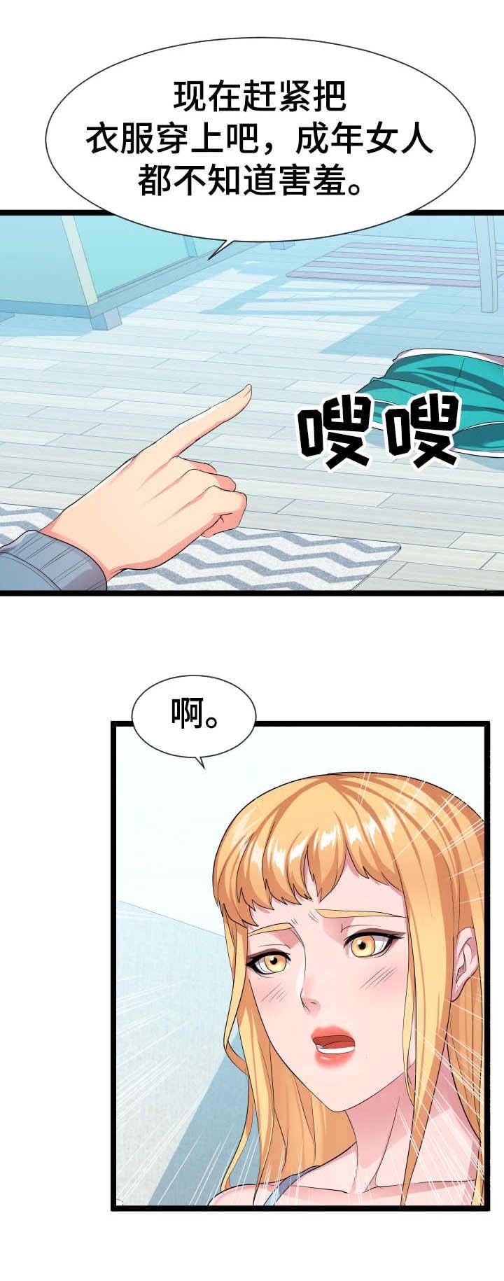 第20章：好多了