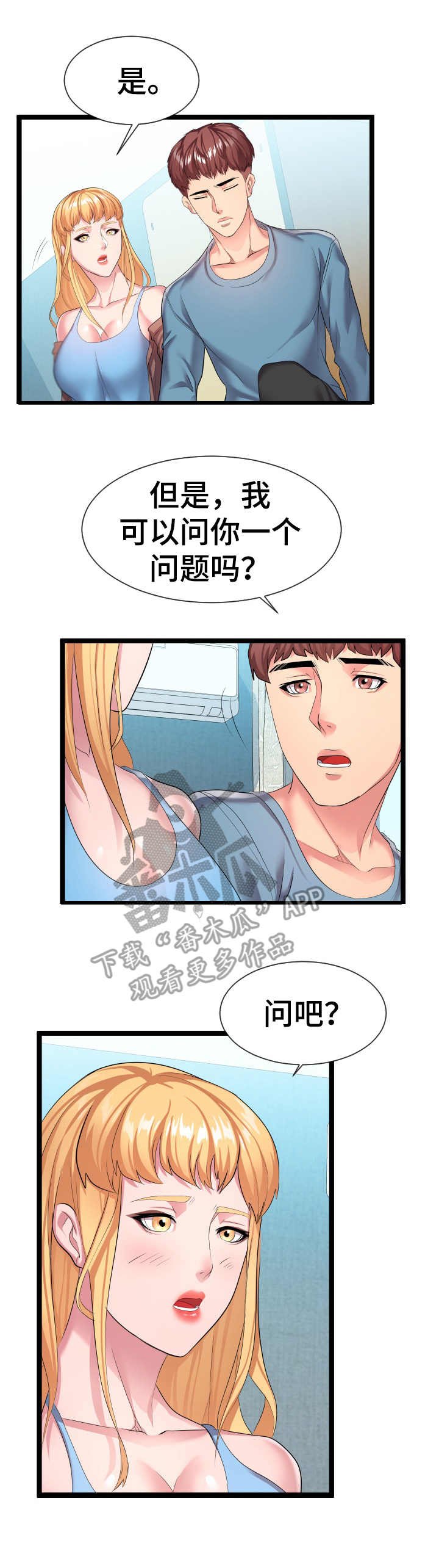 第20章：好多了