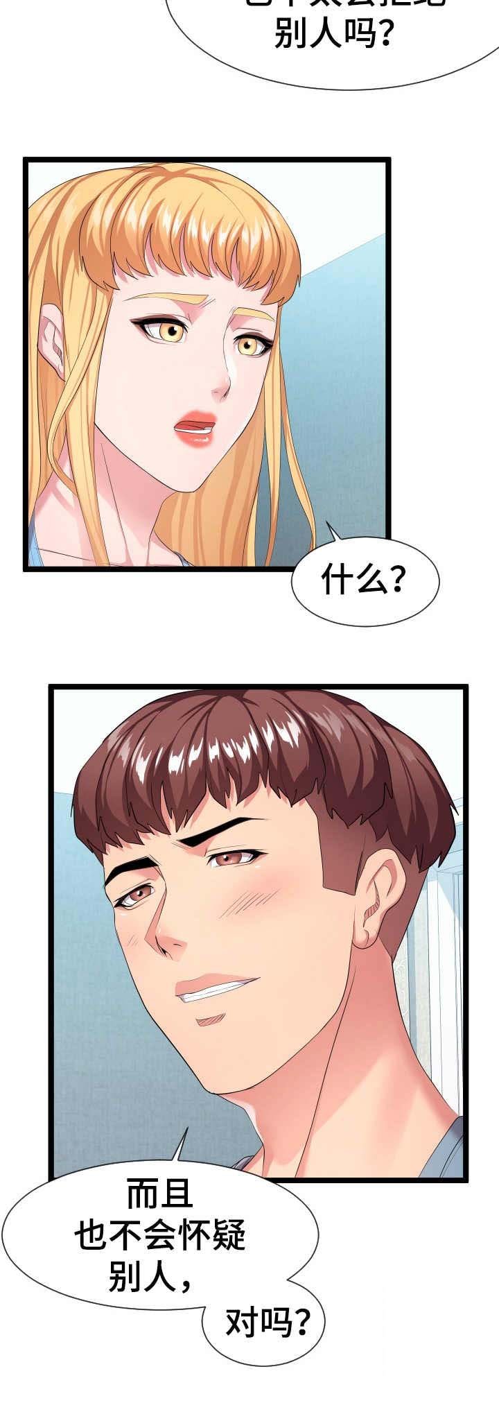 第20章：好多了