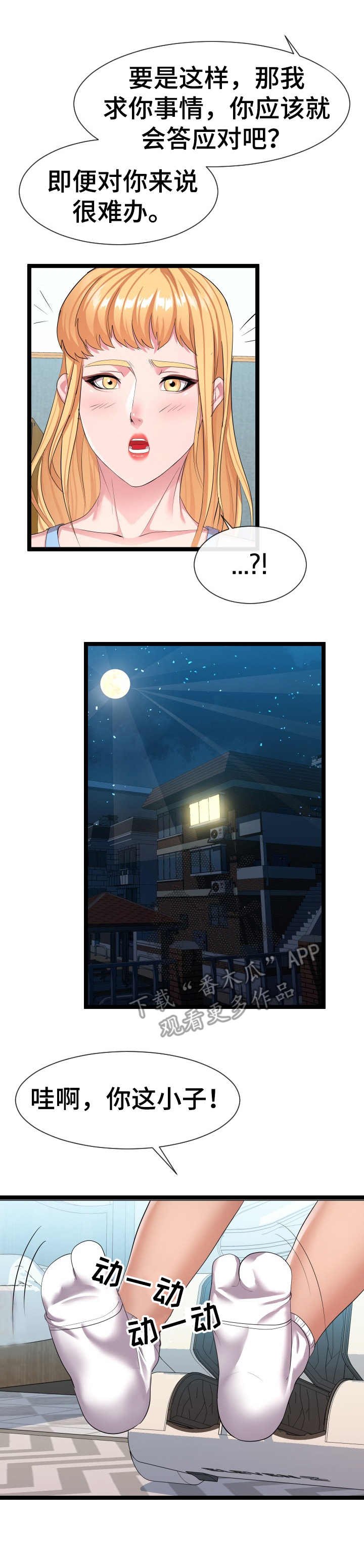 第21章：要求