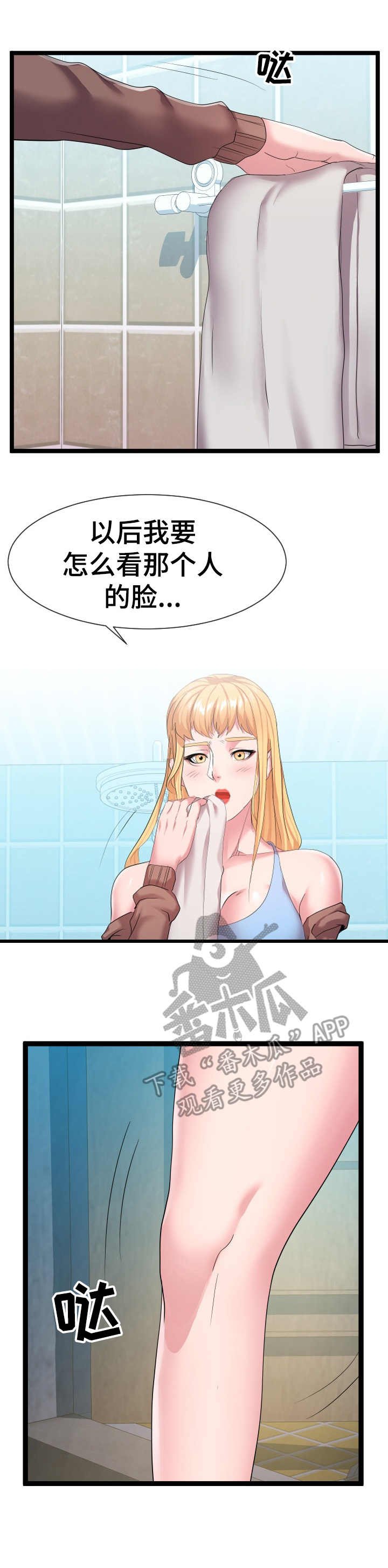 第22章：一张床